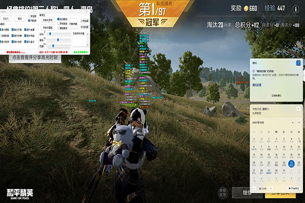 CF外挂瞬间杀完软件效果